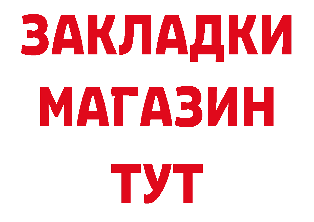 Где купить закладки? сайты даркнета состав Набережные Челны